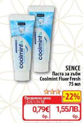 SENCE Паста за зъби Coolmint Fluor Fresh 75 мл