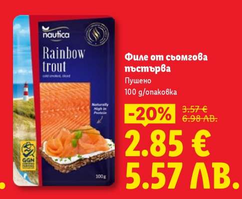 Филе от сьомгова пъстърва