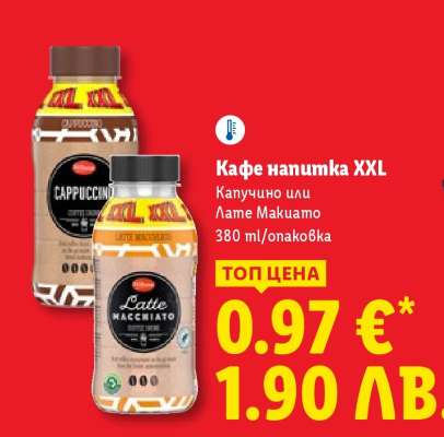 Кафе напитка XXL