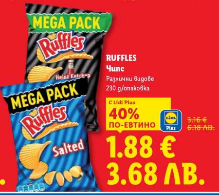 RUFFLES Чипс