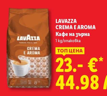 LAVAZZA CREMA E AROMA