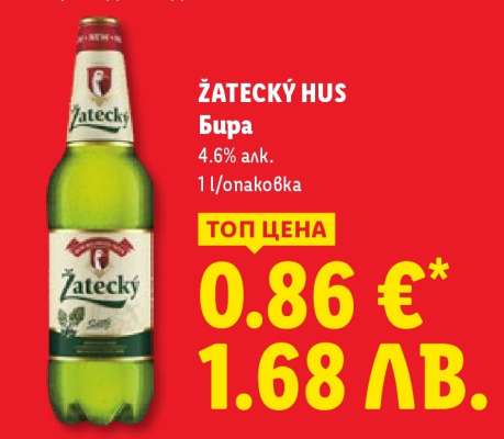 ŽATECKÝ HUS