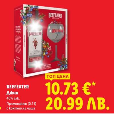 BEEFEATER Джин