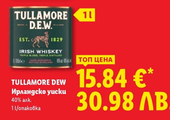 TULLAMORE DEW