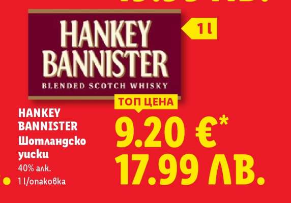 HANKEY BANNISTER