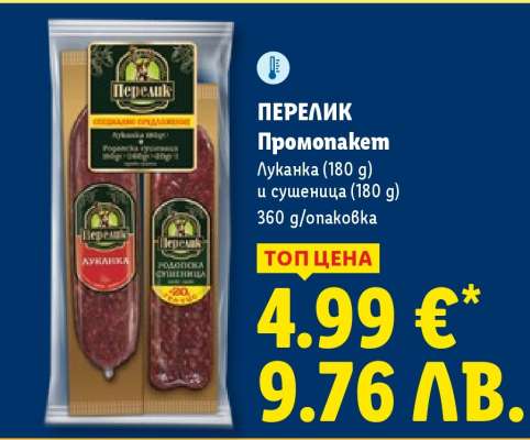 ПЕРЕЛИК Промопакет