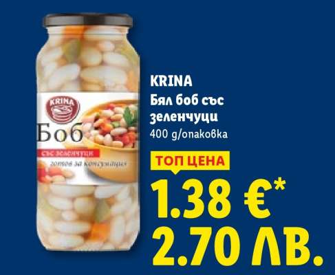 Krina Бял боб със зеленчуци