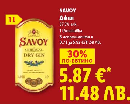 SAVOY Джин