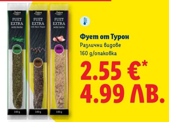 Фует от Турон