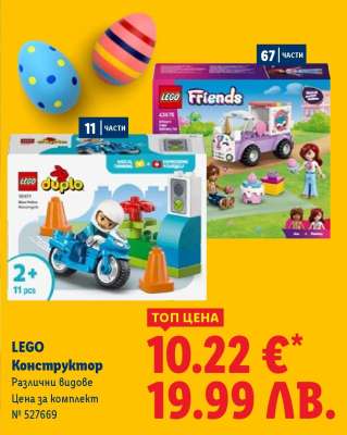 LEGO Конструктор