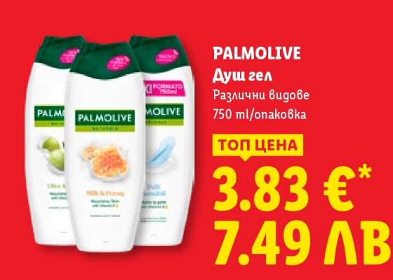 PALMOLIVE Душ гел