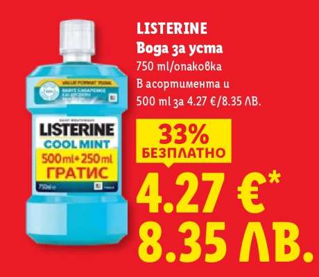 LISTERINE