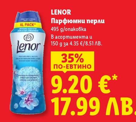 LENOR Парфюмни перли