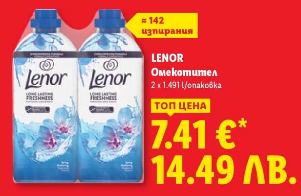 LENOR Омекотител