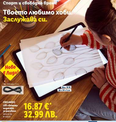 CRELANDO LED светеща подложка за рисуване