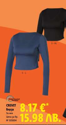 CRIVIT Блуза