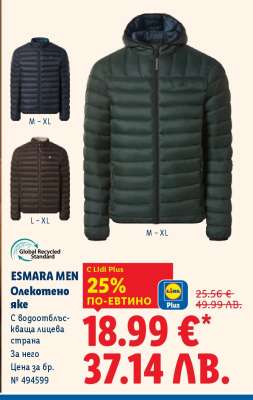 ESMARA MEN Олекотено яке