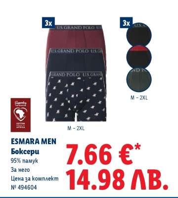 Esmara Men Боксерu