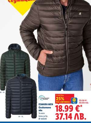 ESMARA MEN Олекотено яке