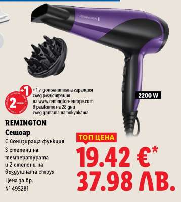 REMINGTON Сешоар