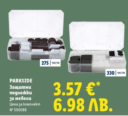 PARKSIDE Защитни подложки за мебели