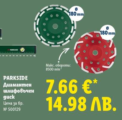 Parkside Диамантен шлифовъчен диск
