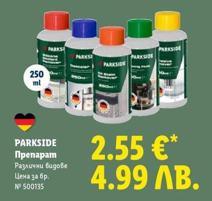 Parkside Препарат