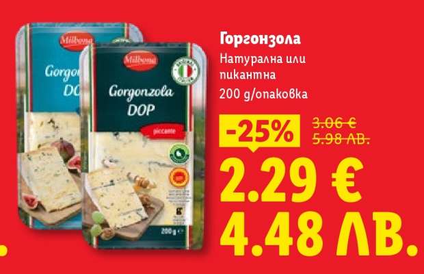 Горгонзола