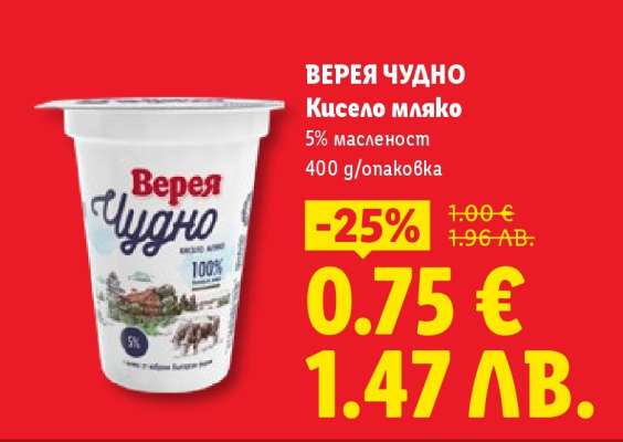 ВЕРЕЯ ЧУДНО