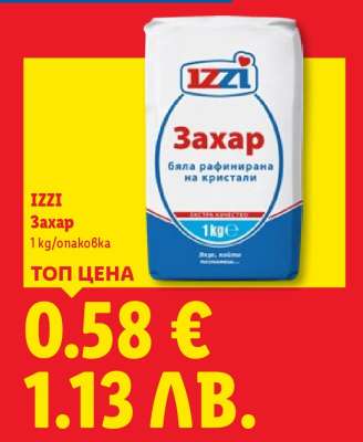 IZZI Захар