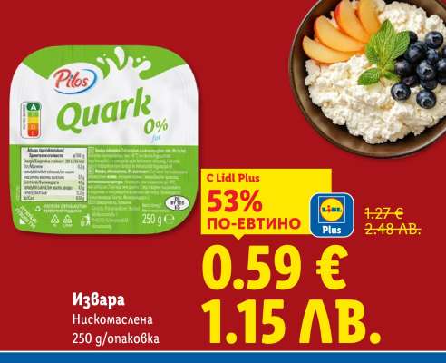 Извара Pilos Quark