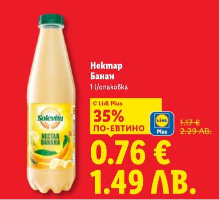 Нектар Банан