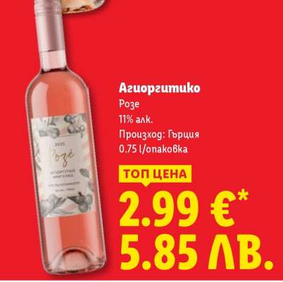 Агиоргитико