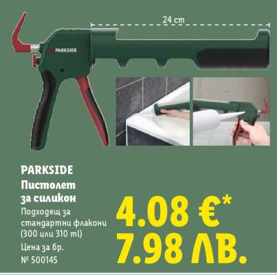 Parkside Пистолет за силикон