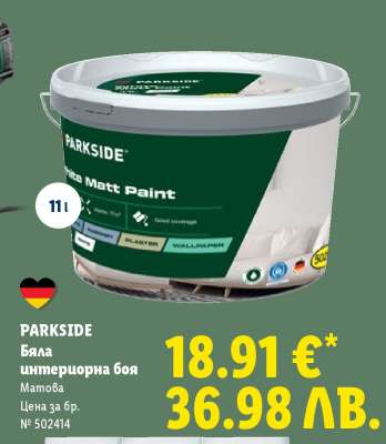 PARKSIDE Бяла интериорна боя