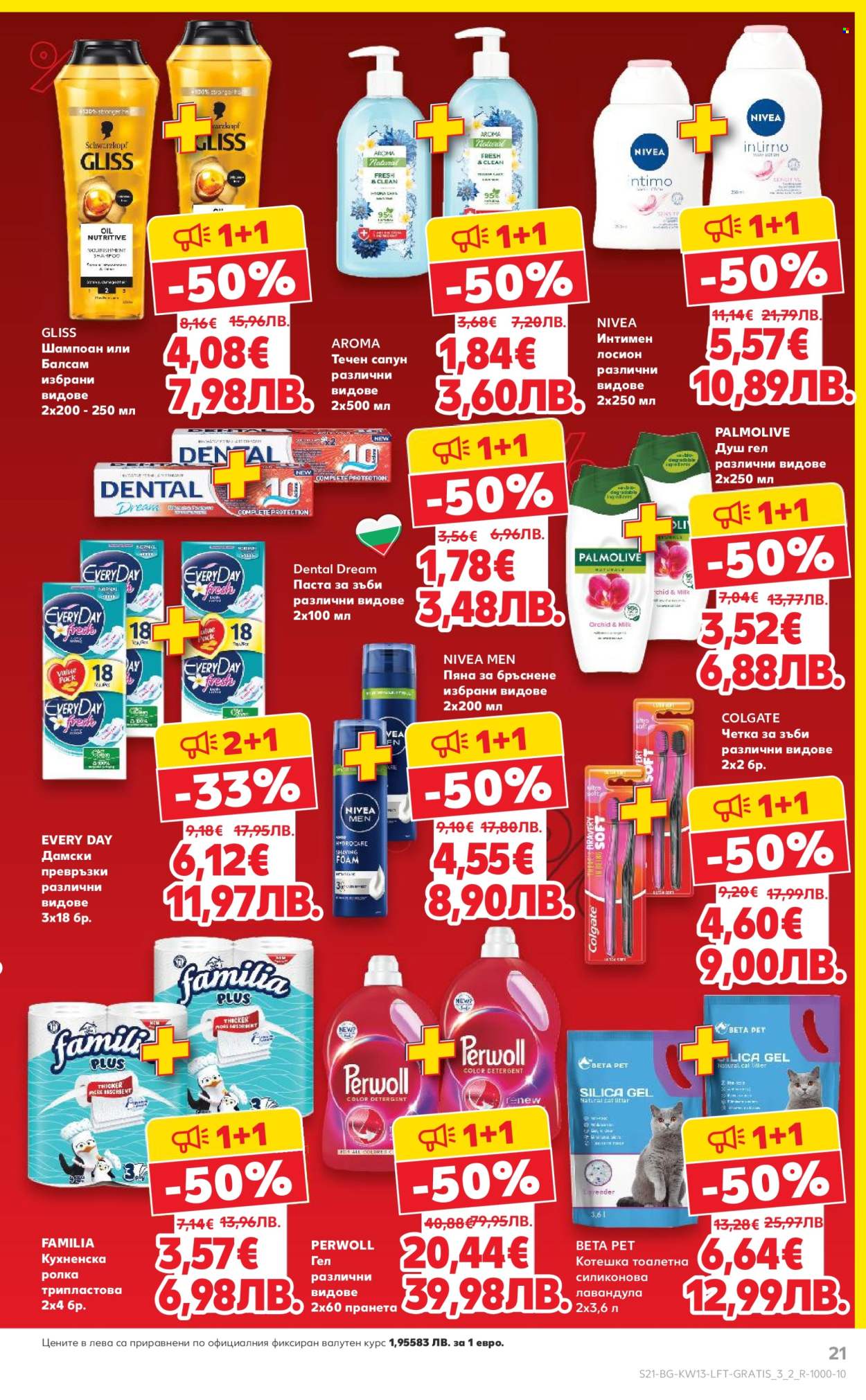 Брошура на Кауфланд - 23.03.2026 - 29.03.2026. Страница 21