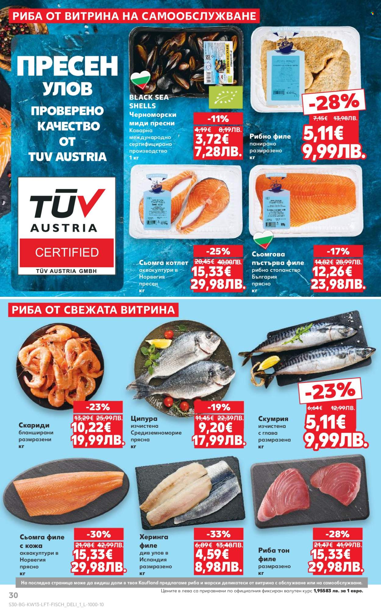 Брошура на Кауфланд - 23.03.2026 - 29.03.2026. Страница 30