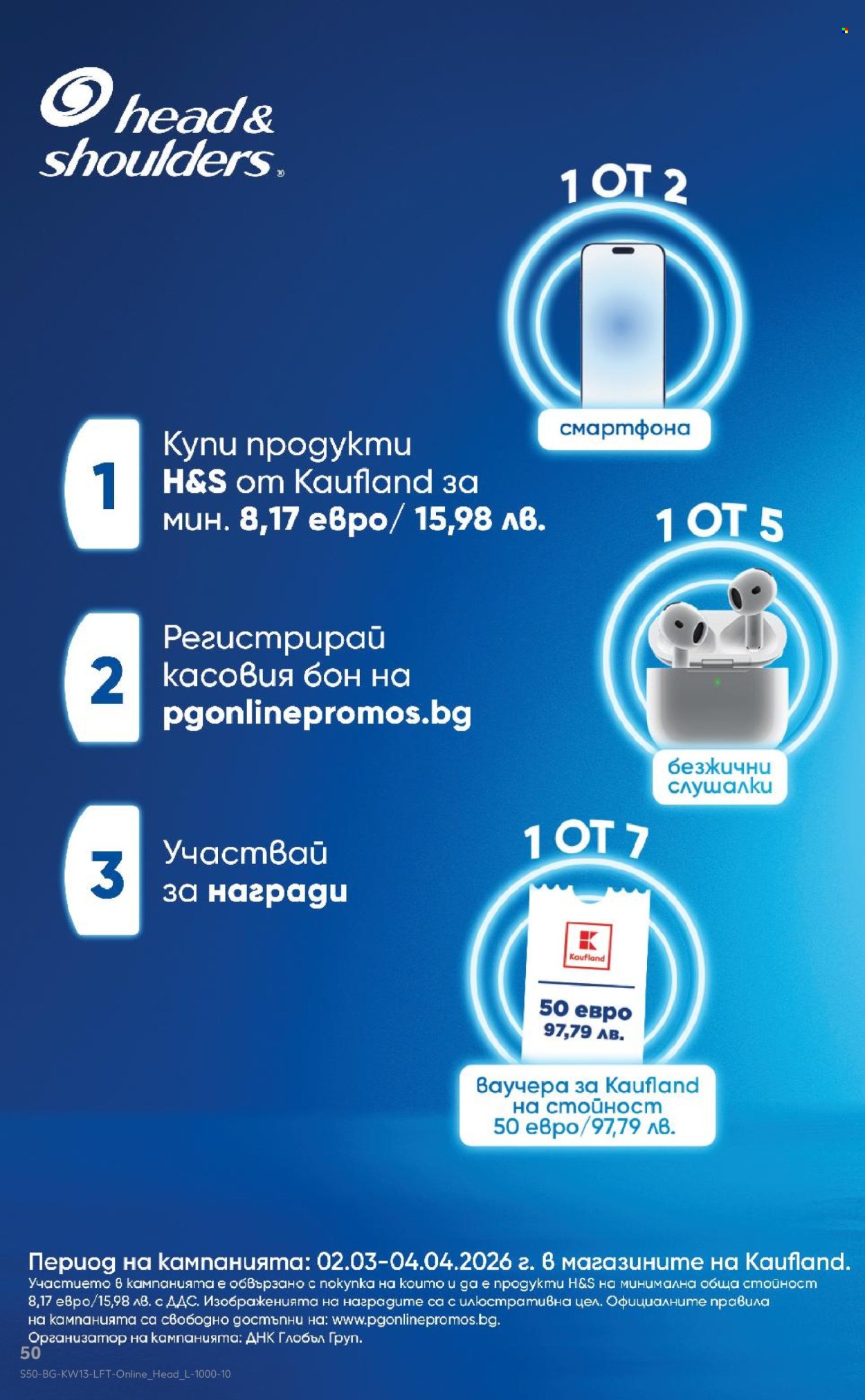 Брошура на Кауфланд - 23.03.2026 - 29.03.2026. Страница 50
