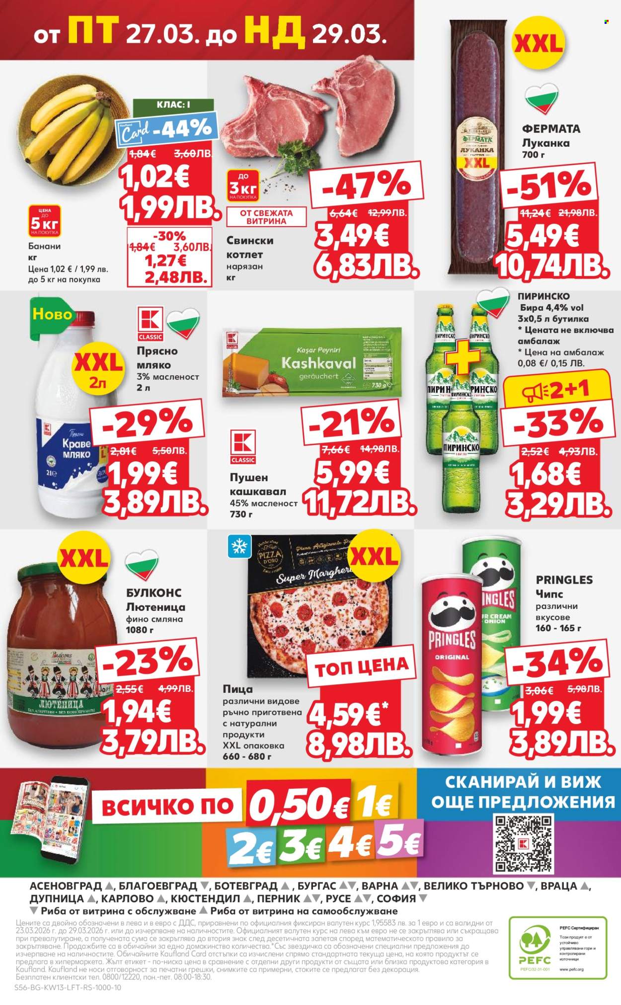 Брошура на Кауфланд - 23.03.2026 - 29.03.2026. Страница 56