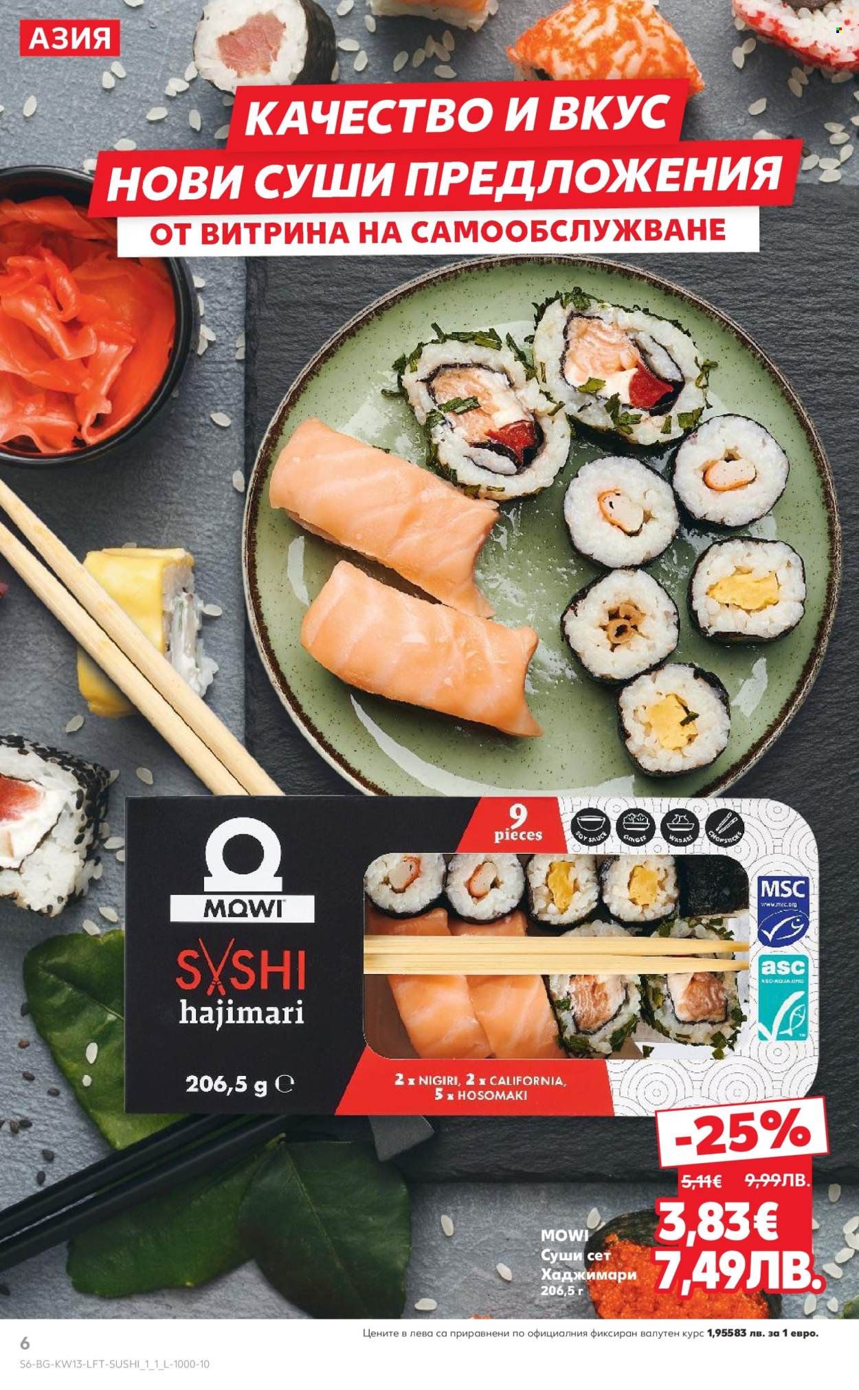 Брошура на Кауфланд - 23.03.2026 - 29.03.2026. Страница 6