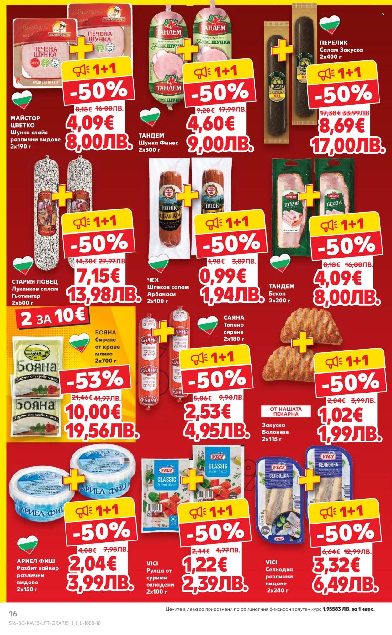 Брошура на Кауфланд - 23.03.2026 - 29.03.2026. Страница 16