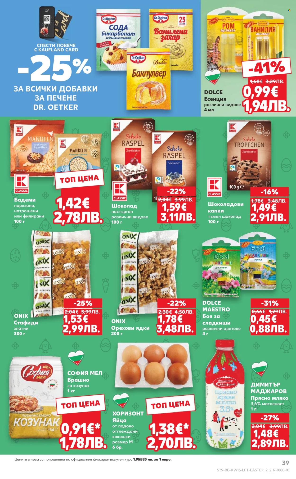 Брошура на Кауфланд - 23.03.2026 - 29.03.2026. Страница 39