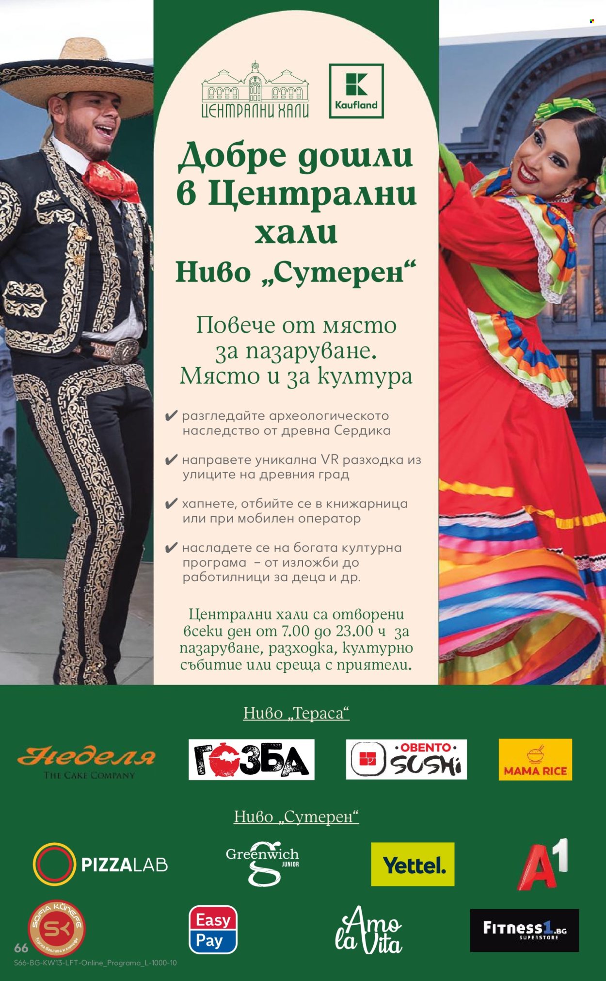 Брошура на Кауфланд - 23.03.2026 - 29.03.2026. Страница 66