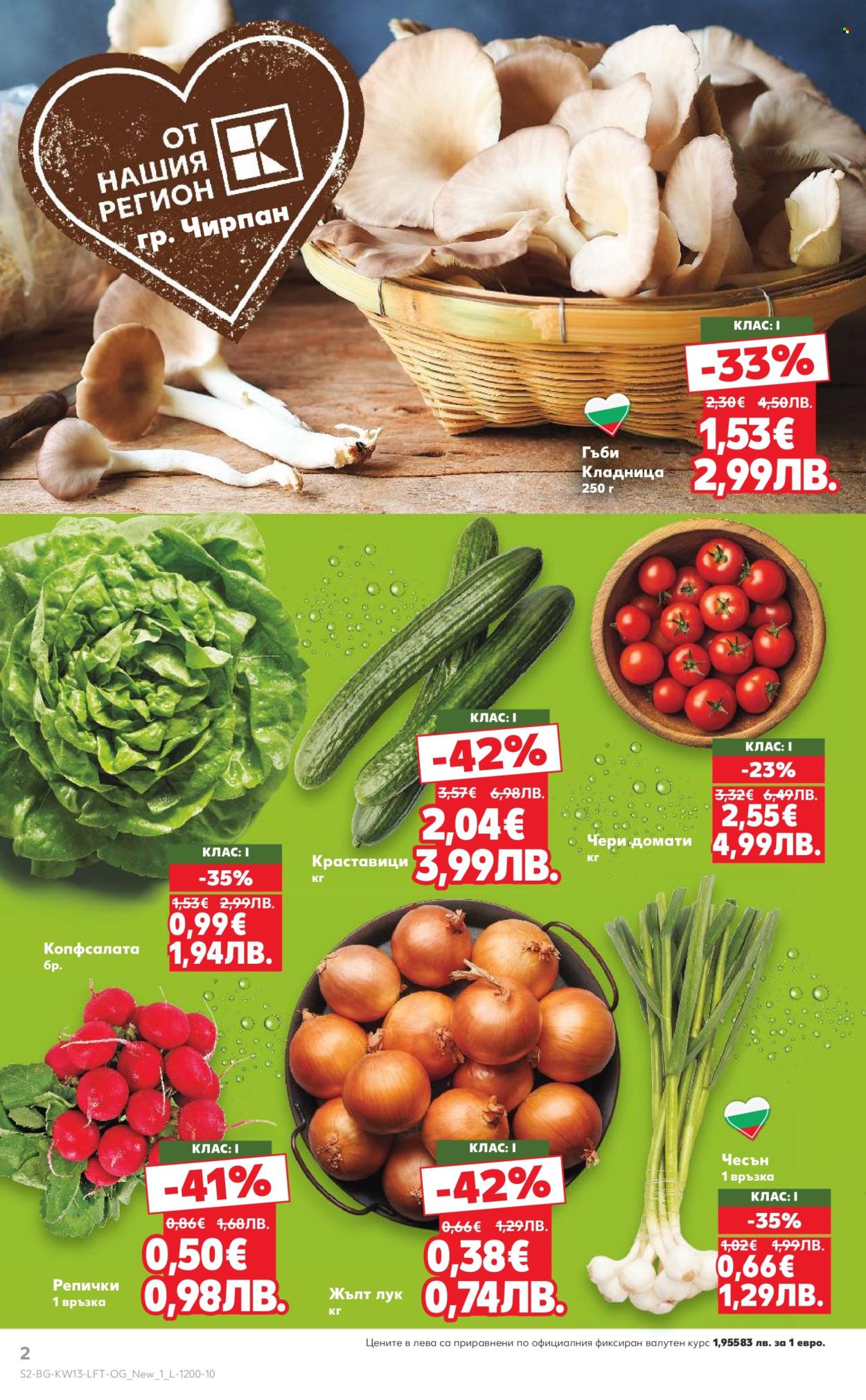 Брошура на Кауфланд - 23.03.2026 - 29.03.2026. Страница 2