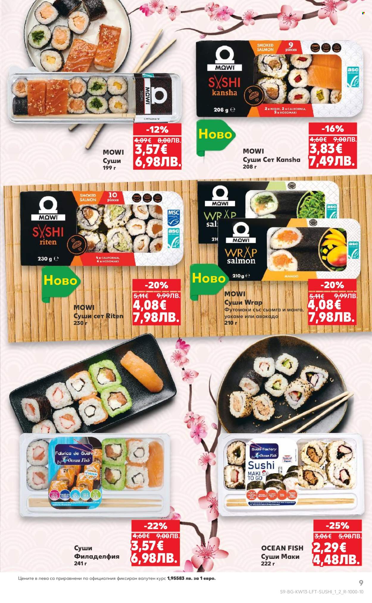 Брошура на Кауфланд - 23.03.2026 - 29.03.2026. Страница 9