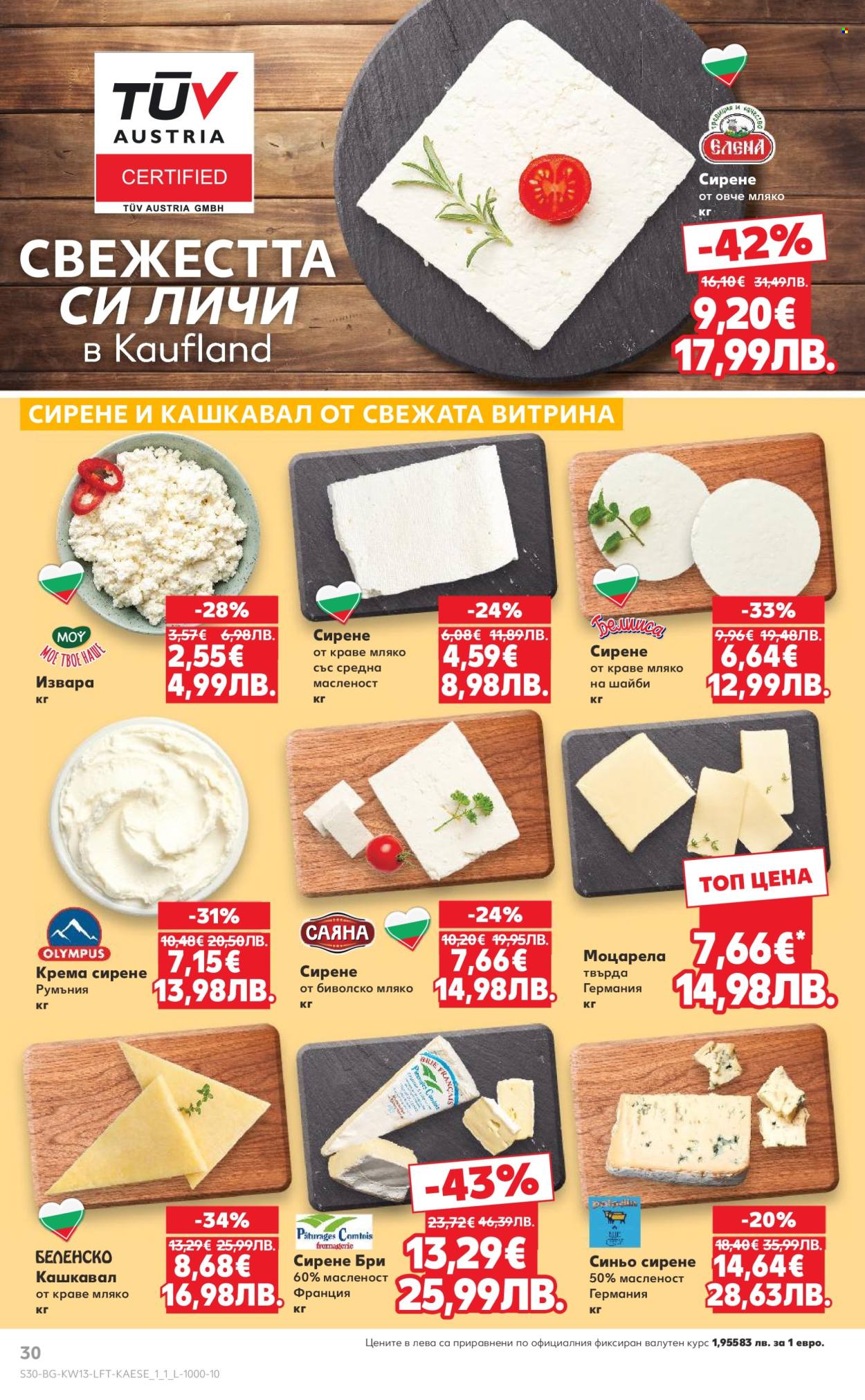 Брошура на Кауфланд - 23.03.2026 - 29.03.2026. Страница 30