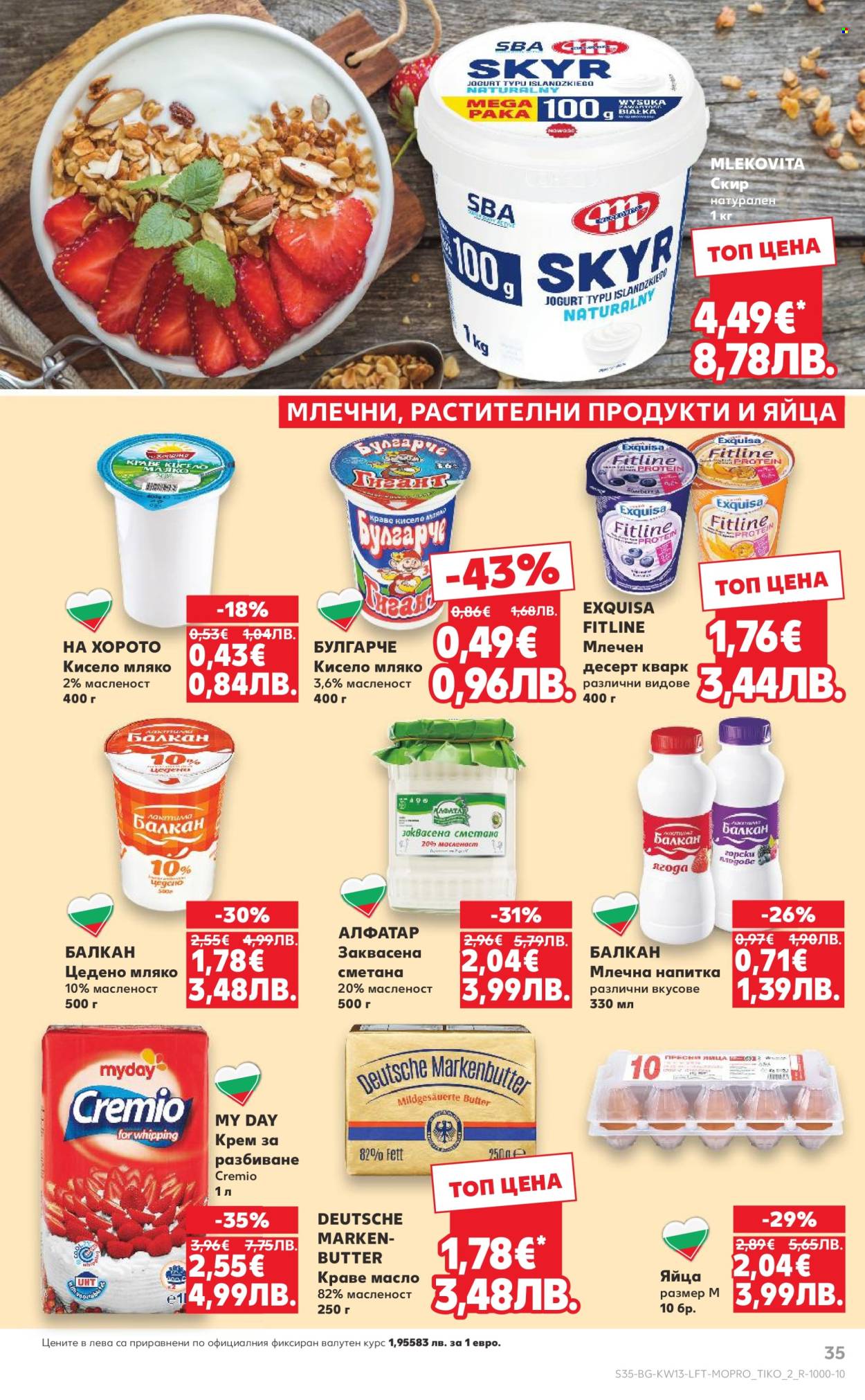 Брошура на Кауфланд - 23.03.2026 - 29.03.2026. Страница 35