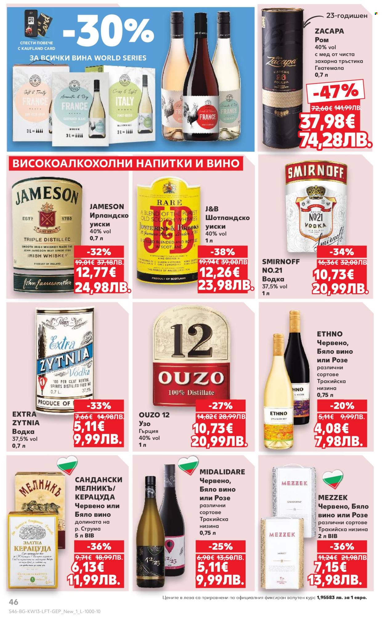 Брошура на Кауфланд - 23.03.2026 - 29.03.2026. Страница 46