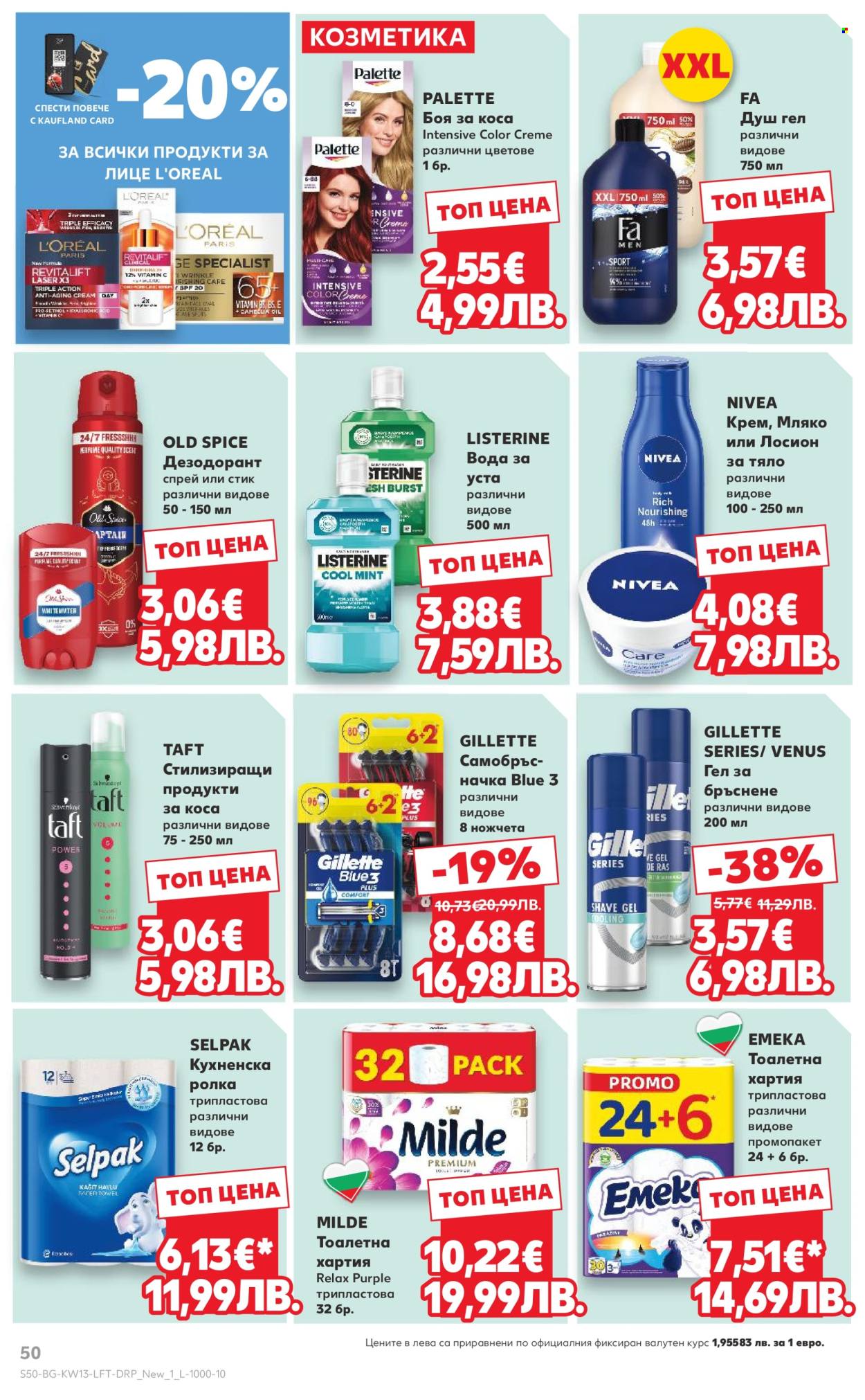 Брошура на Кауфланд - 23.03.2026 - 29.03.2026. Страница 50