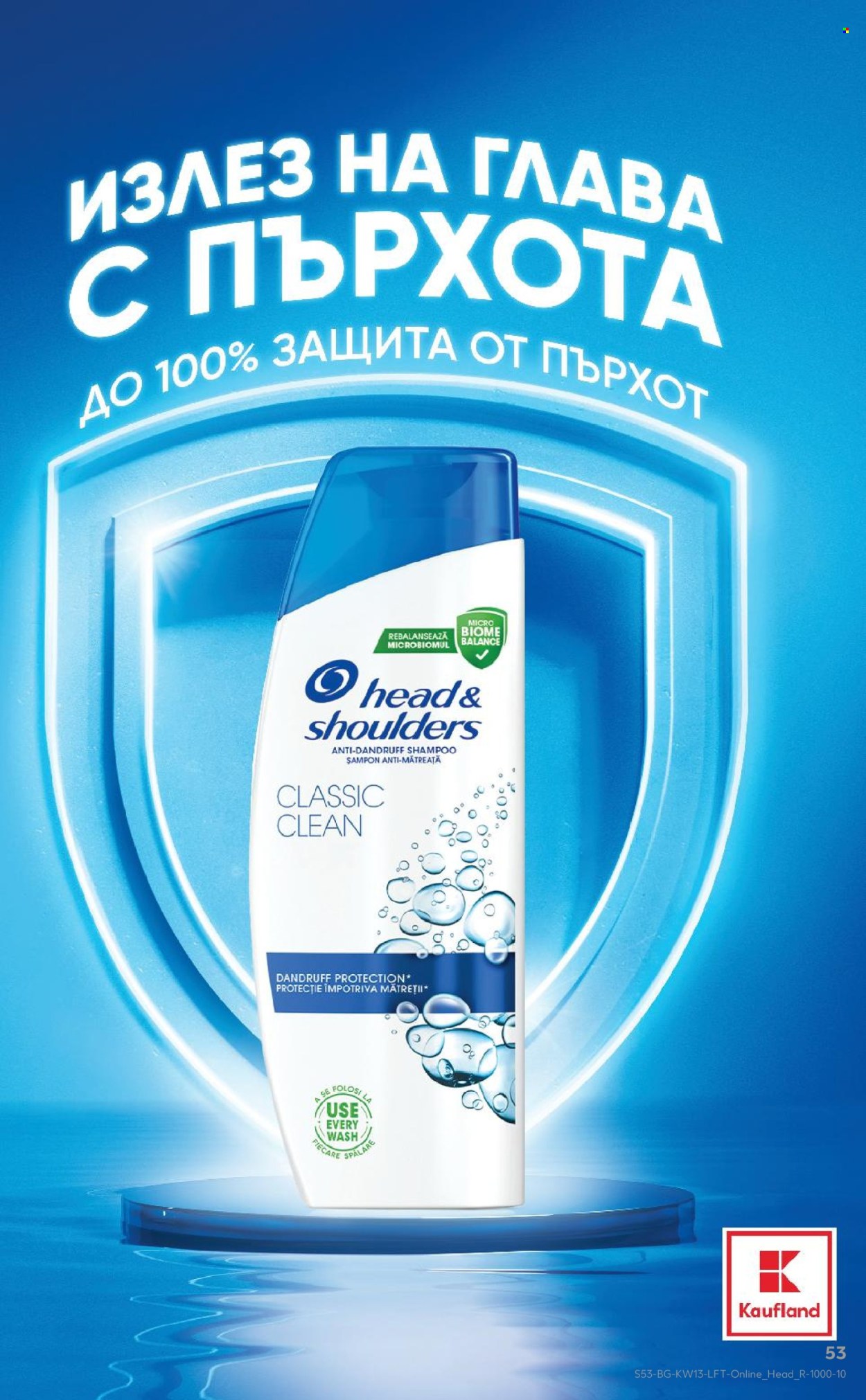 Брошура на Кауфланд - 23.03.2026 - 29.03.2026. Страница 53